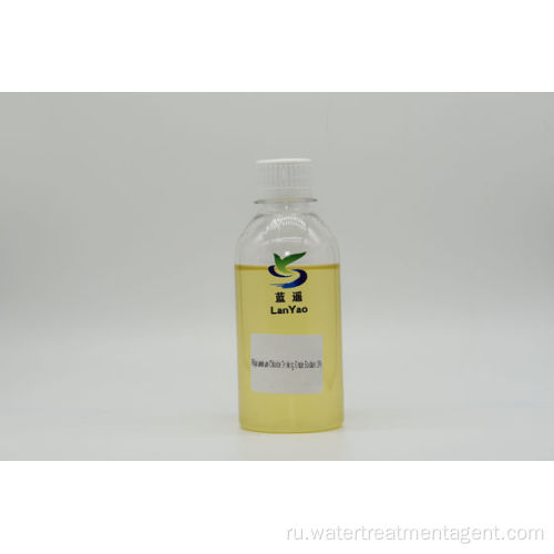 Жидкость Pac для очистки воды CAS1327 41 9